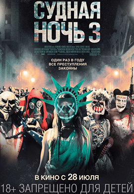 http://hostel.nstu.ru/films/Posters/72930121.jpg