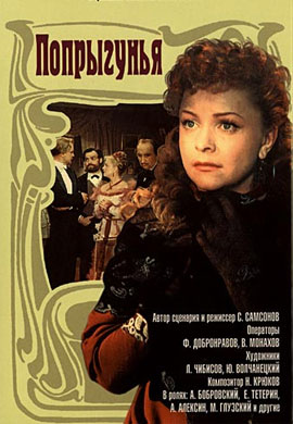 http://hostel.nstu.ru/films/Posters/72931004.jpg