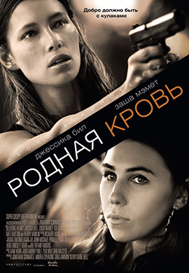http://hostel.nstu.ru/films/Posters/72938179.jpg