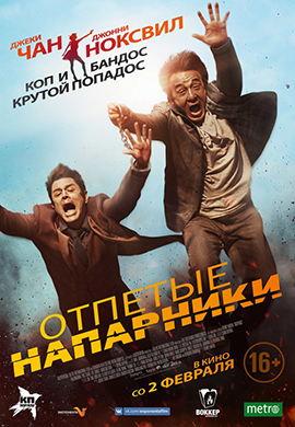 http://hostel.nstu.ru/films/Posters/72959598.jpg