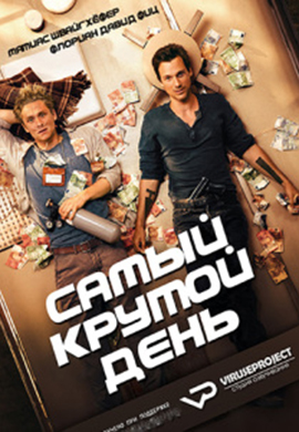 http://hostel.nstu.ru/films/Posters/72966691.jpg