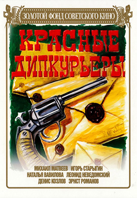 http://hostel.nstu.ru/films/Posters/72972726.jpg