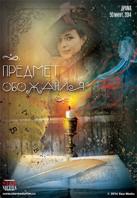 http://hostel.nstu.ru/films/Posters/72975772.jpg
