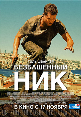 http://hostel.nstu.ru/films/Posters/72978721.jpg