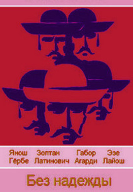 http://hostel.nstu.ru/films/Posters/72979580.jpg