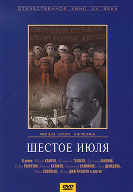 http://hostel.nstu.ru/films/Posters/72980165.jpg