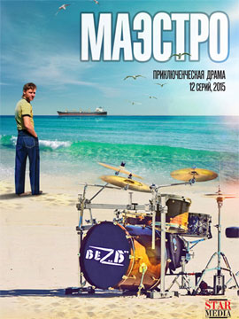 http://hostel.nstu.ru/films/Posters/72990028.jpg