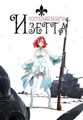 http://hostel.nstu.ru/films/Posters/72990320.jpg