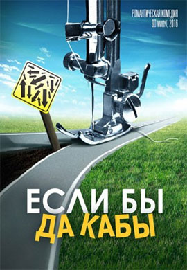 http://hostel.nstu.ru/films/Posters/73002387.jpg