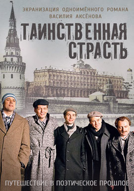 http://hostel.nstu.ru/films/Posters/73002436.jpg