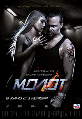 http://hostel.nstu.ru/films/Posters/73003537.jpg
