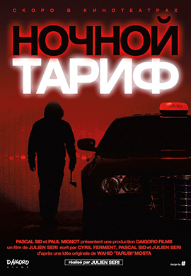 http://hostel.nstu.ru/films/Posters/73004253.jpg