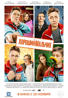 http://hostel.nstu.ru/films/Posters/73006721.jpg