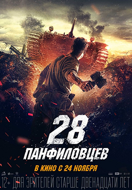http://hostel.nstu.ru/films/Posters/73016047.jpg