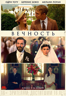 http://hostel.nstu.ru/films/Posters/73016054.jpg