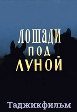 http://hostel.nstu.ru/films/Posters/73016574.jpg