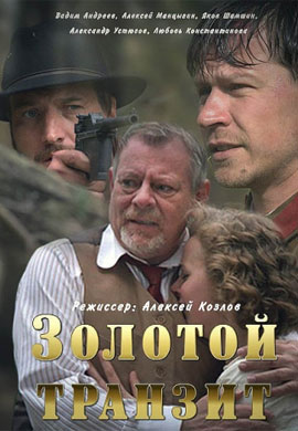 http://hostel.nstu.ru/films/Posters/73018292.jpg