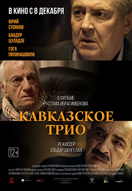 http://hostel.nstu.ru/films/Posters/73024838.jpg