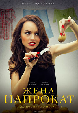 http://hostel.nstu.ru/films/Posters/73031676.jpg