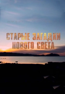 http://hostel.nstu.ru/films/Posters/73035444.jpg