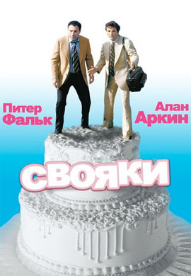 http://hostel.nstu.ru/films/Posters/73044188.jpg