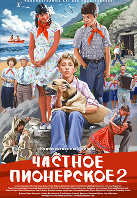 http://hostel.nstu.ru/films/Posters/73049479.jpg