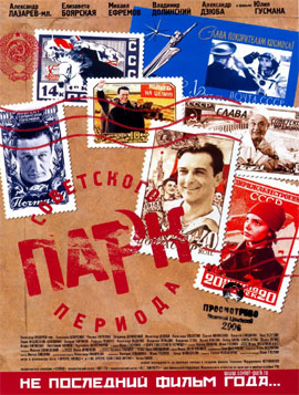 http://hostel.nstu.ru/films/Posters/73051250.jpg