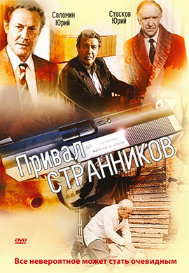 http://hostel.nstu.ru/films/Posters/73051269.jpg