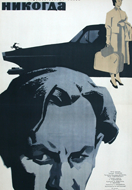 http://hostel.nstu.ru/films/Posters/73051308.jpg