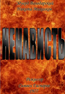http://hostel.nstu.ru/films/Posters/73052902.jpg
