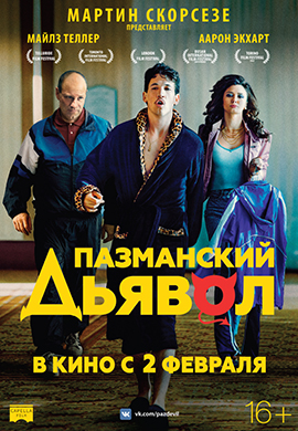 http://hostel.nstu.ru/films/Posters/73056951.jpg