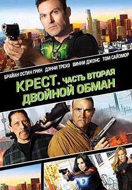http://hostel.nstu.ru/films/Posters/73060399.jpg