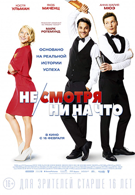 http://hostel.nstu.ru/films/Posters/73064885.jpg