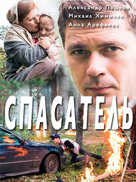 http://hostel.nstu.ru/films/Posters/73066809.jpg