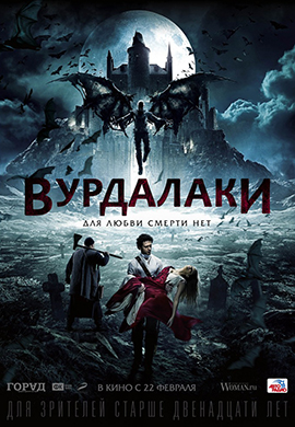 http://hostel.nstu.ru/films/Posters/73067471.jpg