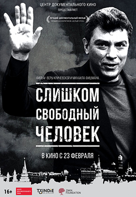 http://hostel.nstu.ru/films/Posters/73067499.jpg