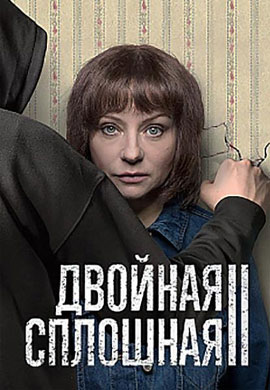 http://hostel.nstu.ru/films/Posters/73069971.jpg