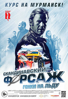 http://hostel.nstu.ru/films/Posters/73070297.jpg