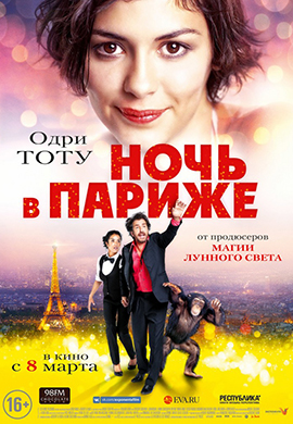 http://hostel.nstu.ru/films/Posters/73075349.jpg