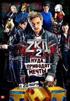 http://hostel.nstu.ru/films/Posters/73083334.jpg