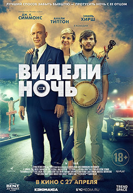 http://hostel.nstu.ru/films/Posters/73086960.jpg