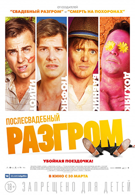 http://hostel.nstu.ru/films/Posters/73087945.jpg