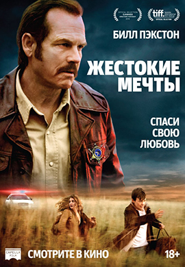 http://hostel.nstu.ru/films/Posters/73092002.jpg