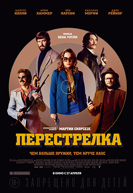 http://hostel.nstu.ru/films/Posters/73098235.jpg