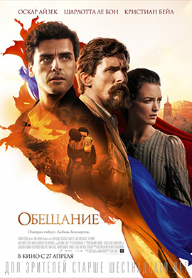 http://hostel.nstu.ru/films/Posters/73098244.jpg