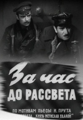 http://hostel.nstu.ru/films/Posters/73100035.jpg