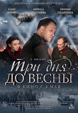 http://hostel.nstu.ru/films/Posters/73104737.jpg