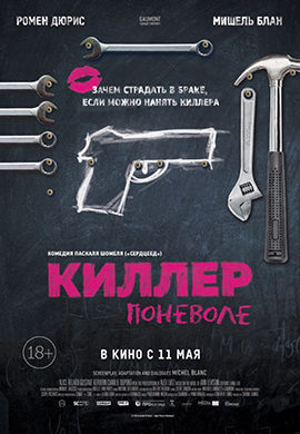 http://hostel.nstu.ru/films/Posters/73110620.jpg