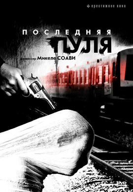 http://hostel.nstu.ru/films/Posters/73111959.jpg