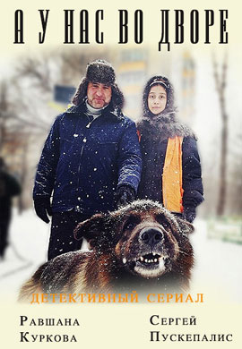 http://hostel.nstu.ru/films/Posters/73120904.jpg